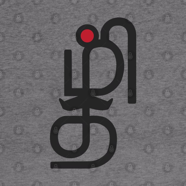 Tamil Letters Calligraphy Language Bharathi Bharathiyar Design by alltheprints